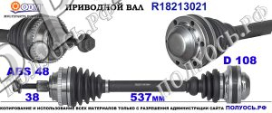 Приводной вал VW 701407271P,701407449GX,701407451A,701407451AX,172560335,7D0407271D,JZW407449GX,701407449CX,701407271JV,7D0407271P,701407271G,18213021