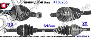 Приводной вал OEM: 0374486, 0374890, 13250860 для OPEL ASTRA J