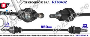 Приводной вал OEM: 4410180G01, 4410180G01000 для SUZUKI IGNIS I