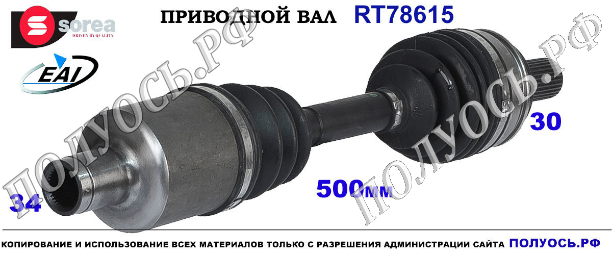 drive shaft OEM: A2043301101, A2043301300, A2043302001, A2043302401 for MERCEDES W204