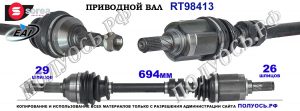 Приводной вал OEM: 38225JD22B NISSAN QASHQAI I