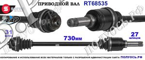 Приводной вал OEM: 33207646867 BMW 2 F45,BMW X2 F39