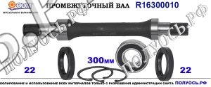 Приводной вал SUZUKI 2780086G00,2781186G60,2780079C10,2784164G00,2784164G00000,083314158A000,0926228030000,16300010