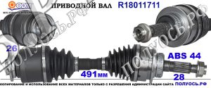 Приводной вал FORD,MAZDA 1447140,1447139,6M343B437BA,6M343B437CA,18011711