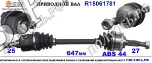 Приводной вал NISSAN 39101AU310,39101AU011,18061781