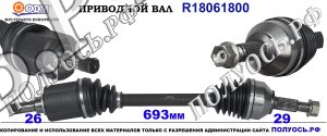 Приводной вал NISSAN 391011KC0A, 391011KC0B