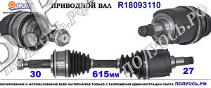 Приводной вал TOYOTA 4343035030,18093