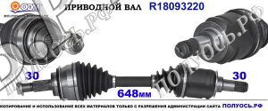 Приводной вал LEXUS,TOYOTA 4343060081,4343060080,4343060060,4343060090,4343060061,4343060082,18093220