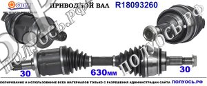 Приводной вал TOYOTA 434300K070,434300K080,18093260