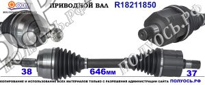 Приводной вал VW 7E0407271G,7E0407271P,7E0407451AX,7E0407271L,18211850