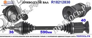 Приводной вал VW 5N0407764,5N0407764L,5N0407764P,5N0407766,5N0407766D,5N0407766DX,5N0407766H,18212830