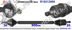 Приводной вал VW 1J0407272MT,1J0407272NJ,1J0407454FX,1J0407272MH,18212990
