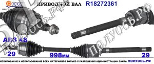 Приводной вал LAND ROVER TDB500080,LR071930,LR047292,18272361