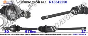 Приводной вал BMW 31607607938,31608631746,31607629880,31607622914,P759691201,T510917101173,T510129110320,18342250