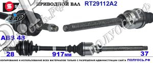 Приводной вал CITROEN,PEUGEOT 32731T,32731V,32738F,9806676380,3273JC,9806120080
