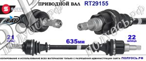 Приводной вал OEM: 3272ES, 3272HW, 3272HX CITROEN C2