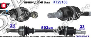 Приводной вал OEM: 3272JZ, 434200H020, 434200H020B для CITROEN C1