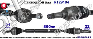 Приводной вал OEM: 3273WF, 3273ZR, 3273ZS для CITROEN C3 II