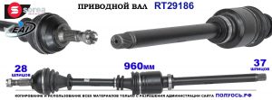Приводной вал OEM: 1440106180, 1607019280, 1907019280 CITROEN JUMPY II