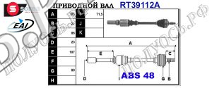 Приводной вал CITROEN,PEUGEOT 32737N,T39112A