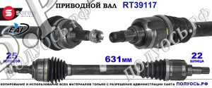 Приводной вал OEM: 2725X, 32726X, 3272QK для CITROEN C4