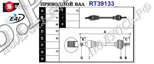 Приводной вал CITROEN,PEUGEOT 3272PW,3272PV,9803959580,9801611180,1607237280,1608732680,1608957780,9803027580,T39133