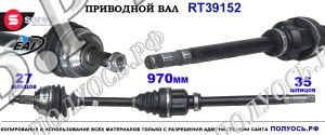 Приводной вал Sorea (EAI) OEM: 3273PR, 3273PS CITROEN C8