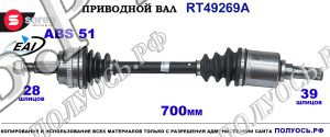 Приводной Вал Sorea (eai) Oem: 3910100q2e, 4417083, 4421271