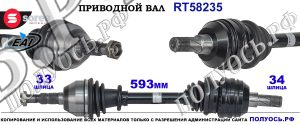 Приводной вал OEM: 0374543, 13124675 для OPEL ASTRA H