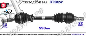 Приводной вал 0374545, 0374989, 13136379 OPEL ZAFIRA B