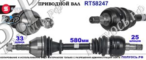 Приводной вал OEM: 0374549, 0374551, 0374802 OPEL ASTRA H