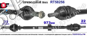 Приводной вал OEM: 0374474, 0374784, 24451256