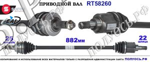 Приводной вал OEM: 0374984, 4710013, 93169664, 93194650 для OPEL AGILA
