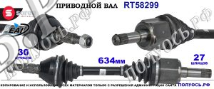 Приводной вал OEM: 0374896, 13335152 для OPEL ASTRA J