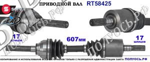 Приводной вал OEM: 0374597, 374072, 97365158 для OPEL FRONTERA B