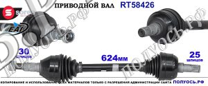 Приводной вал OEM: 0374835, 13228204 для OPEL INSIGNIA