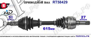 Приводной вал OEM: 0374829, 0374905, 0374922