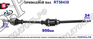 Приводной вал 51787180, 5178780, 51902615 FIAT QUBO