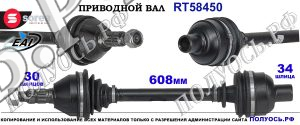 Приводной вал OEM: 0374840, 0374933, 13265648, 22796274 OPEL INSIGNIA
