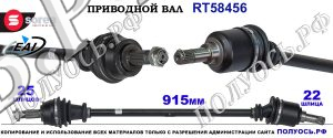 Приводной вал OEM: 46307989, 46308035, 46308112, 46308115 для FIAT BRAVO II