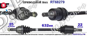 Приводной вал OEM:4410260G21, 4410260G23, 4410260GB0 для SUZUKI BALENO