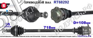 Приводной вал OEM: 8Z0407272AC, 8Z0407272AN для AUDI A2