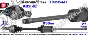 Приводной вал OEM: 31607558952, 31607570272, 31607570274 для BMW 5 E60