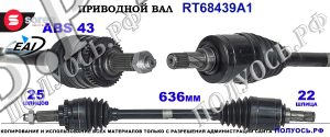 Приводной вал OEM:4410262J90, 4410262J90000 для SUZUKI SWIFT III