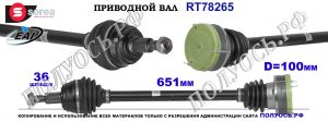 Приводной вал OEM: 1J0407271DF, 1J0407272BR AUDI A3, AUDI TT