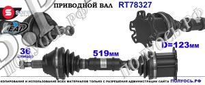 Приводной вал OEM: 1J0407271HJ, 1J0407271HK AUDI A3