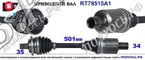Приводной вал OEM: A2113300001, A2113301101, A2113301701 для MERCEDES W211
