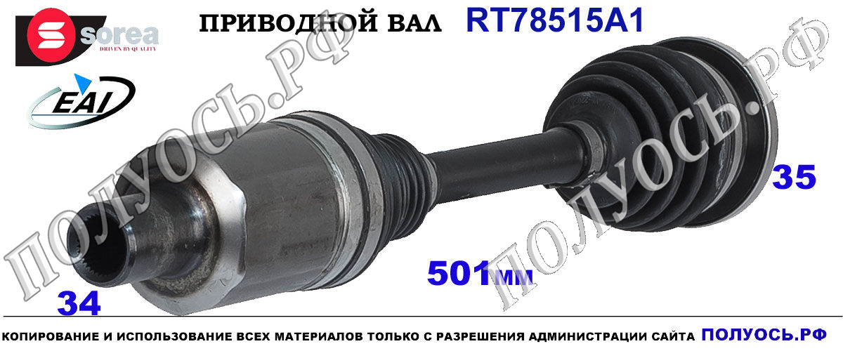 drive shaft OEM: A2113300001, A2113301101, A2113301701 for MERCEDES W211