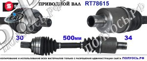 Приводной вал OEM: A2043301101, A2043301300, A2043302001, A2043302401 для MERCEDES W204