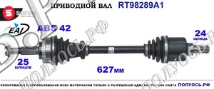 Приводной Вал Nissan Almera (n16) Oem: 39101bm500, 39101bm560